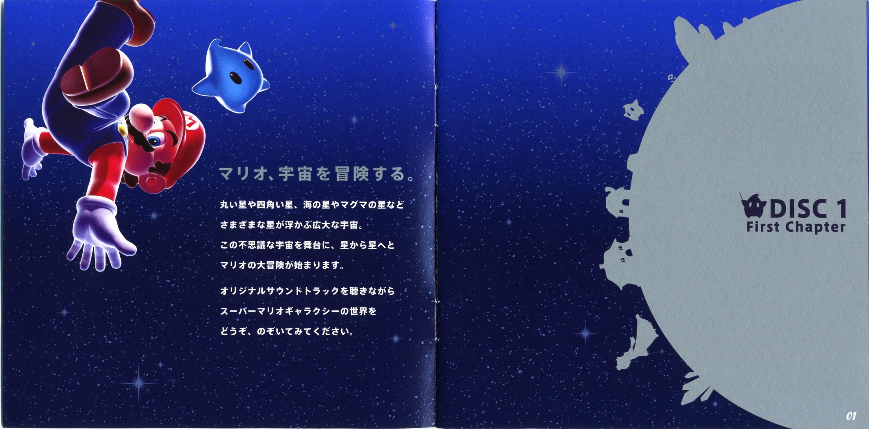 邦楽 SUPER MARIO GALAXY ORIGINAL SOUND TRACK Super Mario Galaxy Original Soundtrack CD Club Nintendo